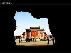-大槐树寻根祭祖园
