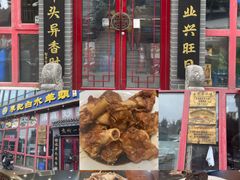 -李记白水羊头·清真老味家常菜(石景山店)