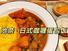 -池奈·咖喱蛋包饭(熙地港店)