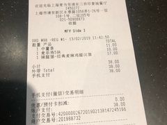 账单-麦当劳(新达汇三林店)