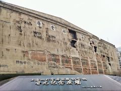 -上海四行仓库抗战纪念馆
