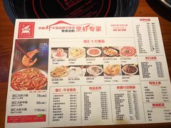 菜单-邵汇大虾(会展店)
