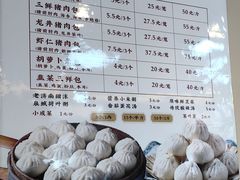 -草包包子铺1937(普利街店)