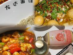 -友达面馆(广州总店)