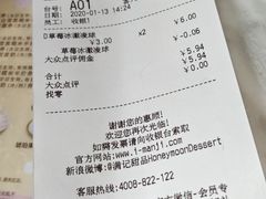 -满记甜品(湖滨店)