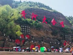 -陕西黄河壶口瀑布旅游区