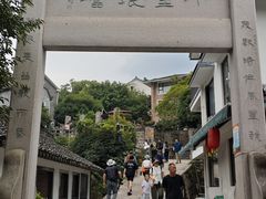 -十里琅珰