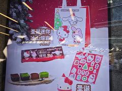 -好利来(上海虹桥新天地Lab主题店)