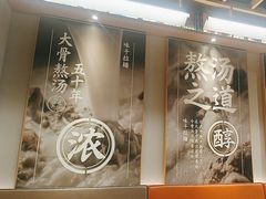 -味千拉面(惠州文昌一路分店)