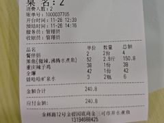 -金三可市井水煮鱼(金碧园店)