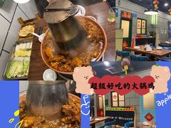 -超越炭火牛蛙火锅鸡(河东店)