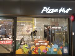 -必胜客(嘉兴八佰伴店)