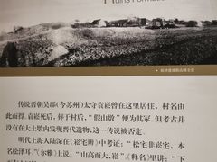 -上海崧泽遗址博物馆