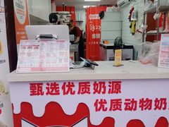 -冰冰酱老味刨冰绵绵冰(中山路总店)