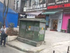 -泸州尚东城市酒店(江阳区水井沟店)