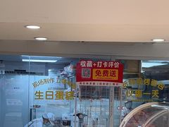 -味多美蛋糕(双安店)