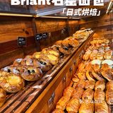 日式烘培“石窑”又开新店！