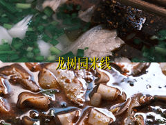 -龙树园麻辣米线