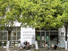 -收获咖啡HARVEST RESERVE(苍山店)