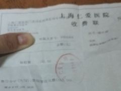 -上海仁爱医院