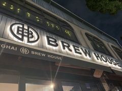 -Shanghai Brew House上海啤酒工坊(老外街店)