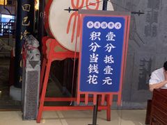 门面-杨记隆府(时代天街店)