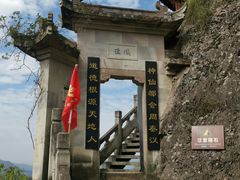 -大慈岩风景区