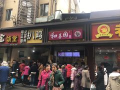 门面-陶记正宗德州扒鸡(科巷店)