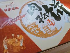 -苹果花园(龙漕路店)