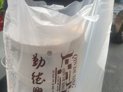-勤德兴(湖滨路店)