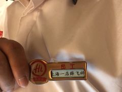 -海底捞火锅(吴中路店)