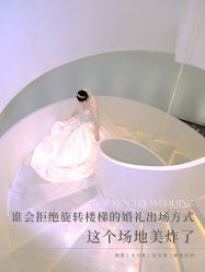 -摩卡艺术中心·婚宴·活动·宝宝宴