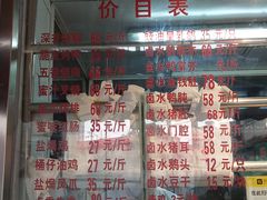 门面-永祥烧腊餐厅(虹口店)