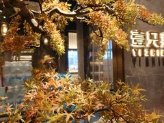 -壹只菜·崇明本地特色菜(崇明南门店)