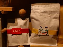 -花仓咖啡(祥安巷店)