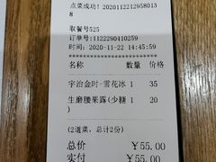 -糖糖屋•糖水•雪花冰店(时尚天河店)