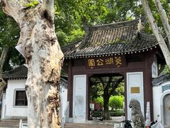 -菱湖风景区