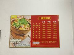 -上南瓦煲鸡·清远鸡·老字号(总店)