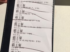 账单-黑明餐厅(白鹭洲店)