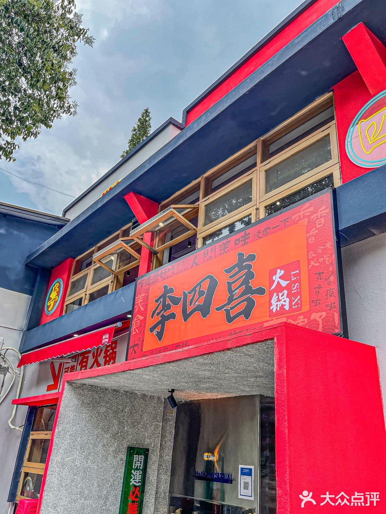 人均💰80的重庆火锅|性价比超高