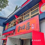 人均💰80的重庆火锅|性价比超高