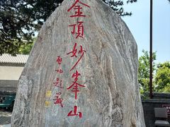 -妙峰山风景名胜区