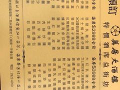 菜单-美居大酒楼(美居广场店)