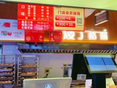 -矮子馅饼(大成路店)
