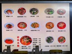 -红鼻子桂林米粉(金唐新光界店)