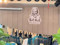 -马大胡子清真西北菜