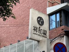 -滋味烤鱼(祥和里店)