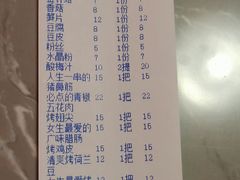 -浪起·江湖菜馆(陶瓷路店)