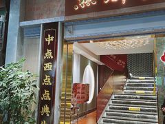 -点都德(聚福楼店)