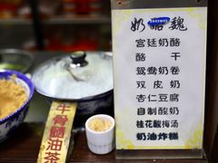 -奶酪魏(牛街总店)